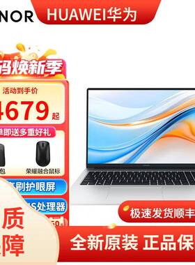 MagicBook X16Plus 2024新款14英寸超轻薄学生电脑办公学习游戏本