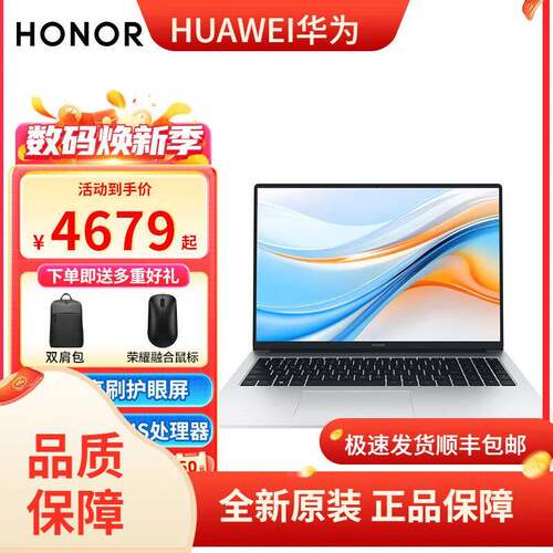 MagicBook X16Plus 2024新款14英寸超轻薄学生电脑办公学习游戏本