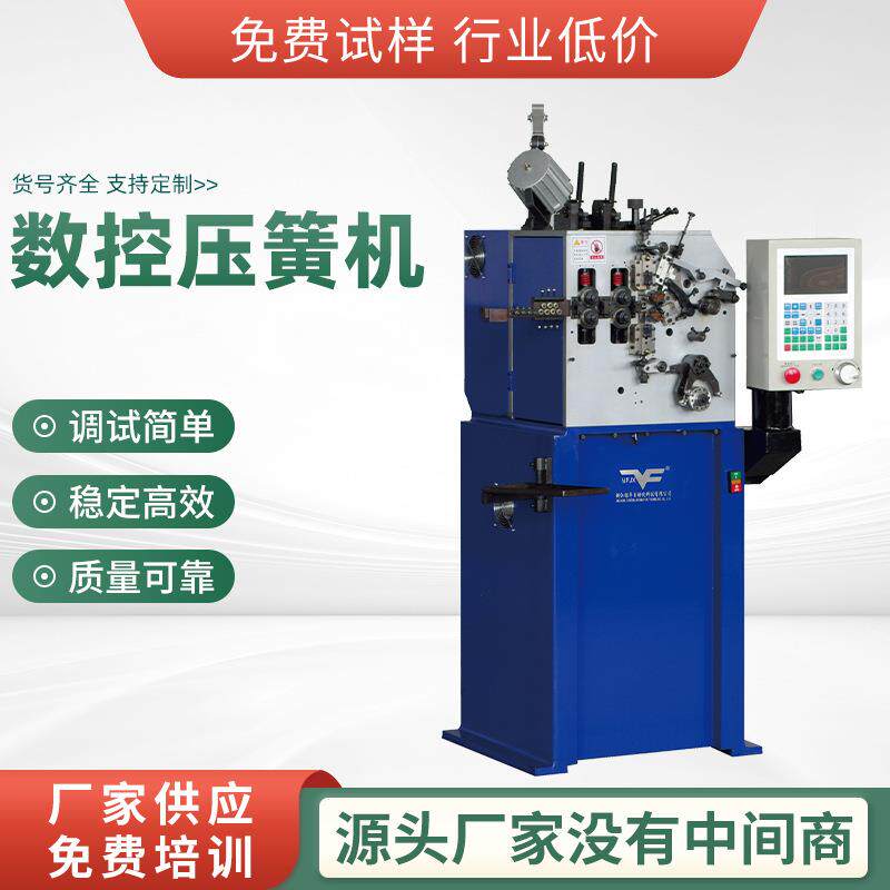 【源头工厂】0.2-1.2mm高速压簧机扭簧 塔簧 汽车弹簧生产设备