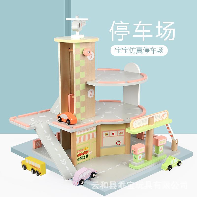 木制仿真儿童大型轨道停车场过家家交通飞机汽车滑行早教益智玩具
