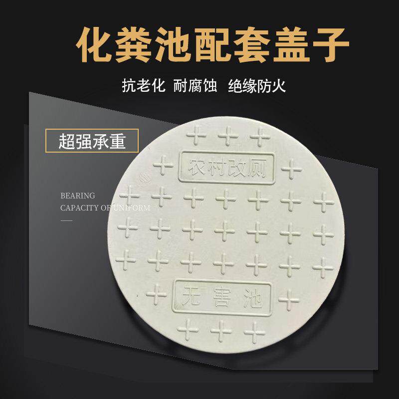 玻璃钢井盖化粪池专用圆形封口盖绝缘防火超强承重树脂市政绿化盖图片