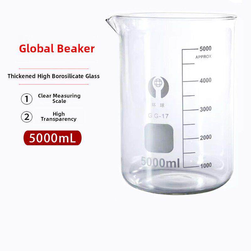环球玻璃烧杯环球耐高温加厚低型带刻度5L大容量烧杯实验器材