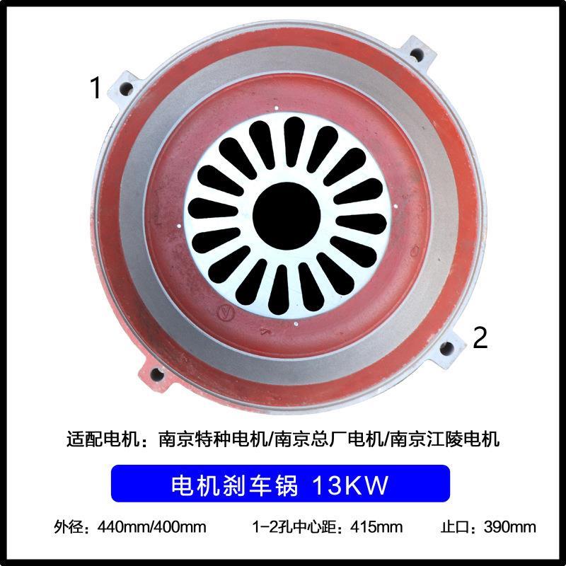 10T高扭矩起重电机刹车盘防尘罩重型配件耐用锥形传动刹车锅风罩