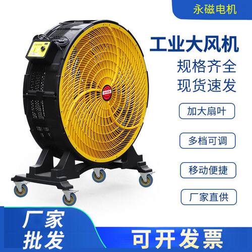 工业强力大风扇变频大功率圆筒大风机车间工厂仓库可移动风扇
