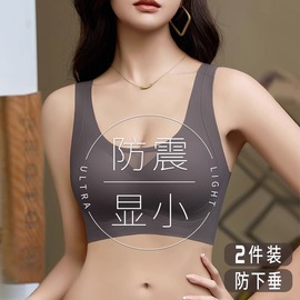 品牌文胸运动跑步防震无痕内衣女大胸显小美背心式加大码薄款