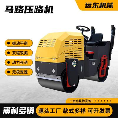 小型压路机震动1.5吨座驾式微型手扶式单双轮沥青沟槽草坪压路机