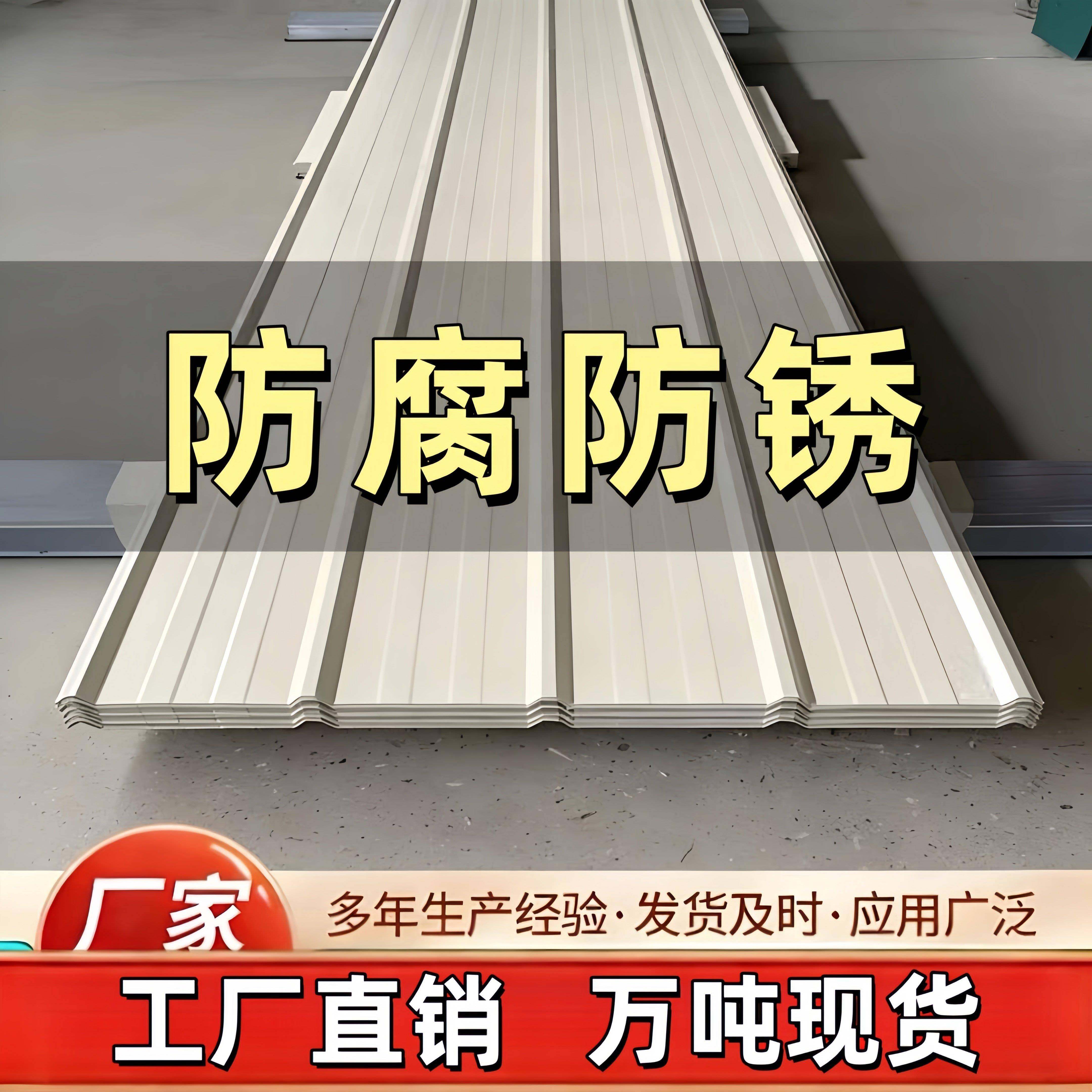 0.5白色彩钢瓦镀锌铁皮瓦房屋顶车棚遮雨棚工地围挡加厚彩钢板
