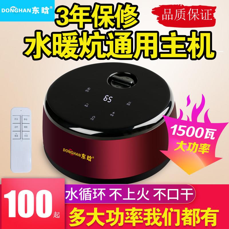 水暖毯通用主机水暖炕加热器水电褥子水热毯水暖炕主机水暖垫单独