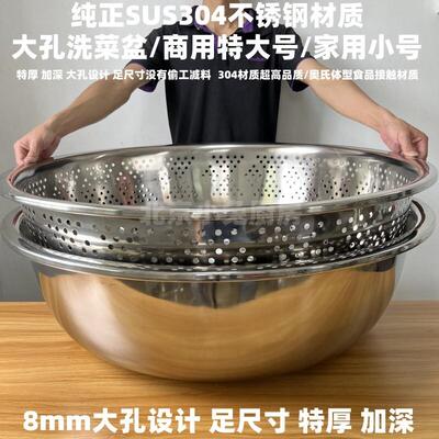304不锈钢大孔洗菜盆特厚家用商用大眼滤水盆过滤盆筛子足尺加深