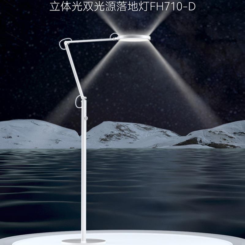 孩视宝落地灯护眼学习上下专用儿童看书房客厅沙发灯阅读FH710-D