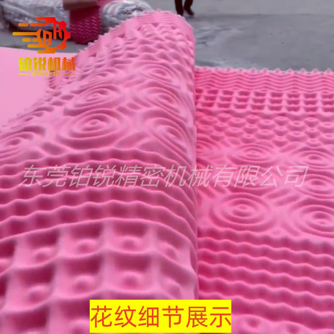 东莞铂锐九区花纹压型机床垫花纹压花多区花纹压花直立棉压波浪纹