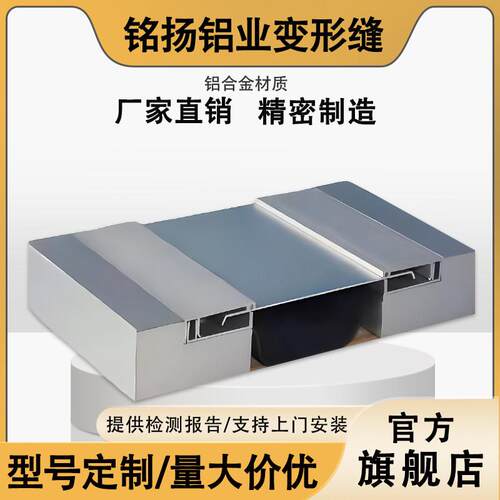 外墙变形缝地面不锈钢伸缩缝盖板外墙屋面盖板建筑铝合金变形缝