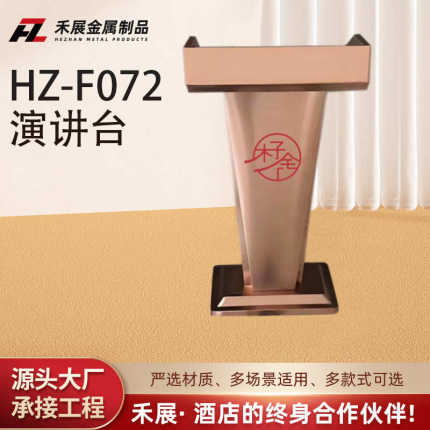 金属烤漆不锈钢演讲台礼仪接待台教室讲桌发言讲话台会所迎宾台