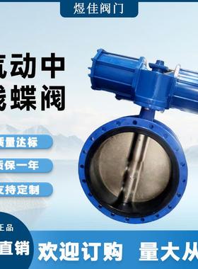 径厂家动供应气大口X高性能D643蝶阀中线蝶18262阀耐磨