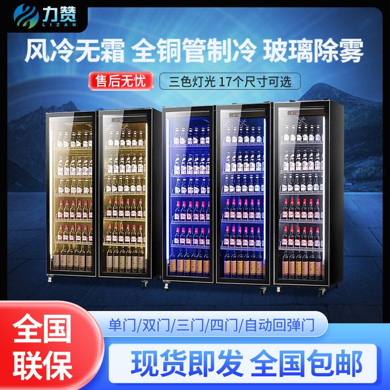 力赞展示柜网红啤酒柜冷藏超市便利店冰箱酒吧酒水保鲜柜冰柜商用