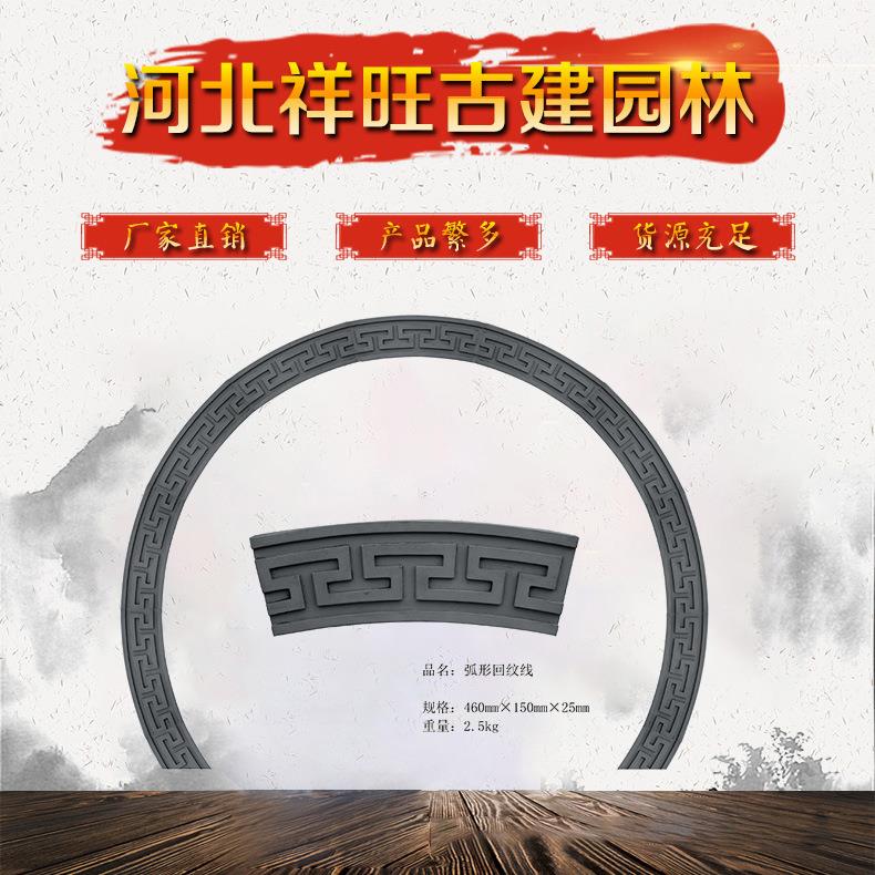 450*00回纹线条丁字纹踢脚线腰线中式仿古砖雕庭院园林