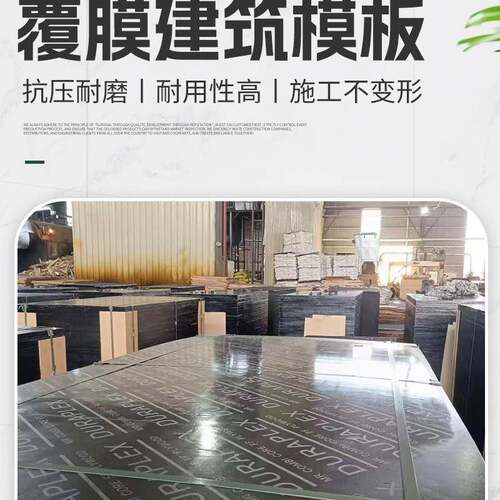 建筑模板木板多层板胶合板中高层建筑工地支模用松木板板材