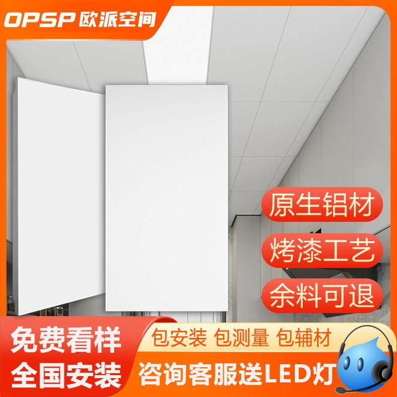 集成吊顶铝扣板300x600厨房卫生间阳台无边框吊顶材料自装天花板