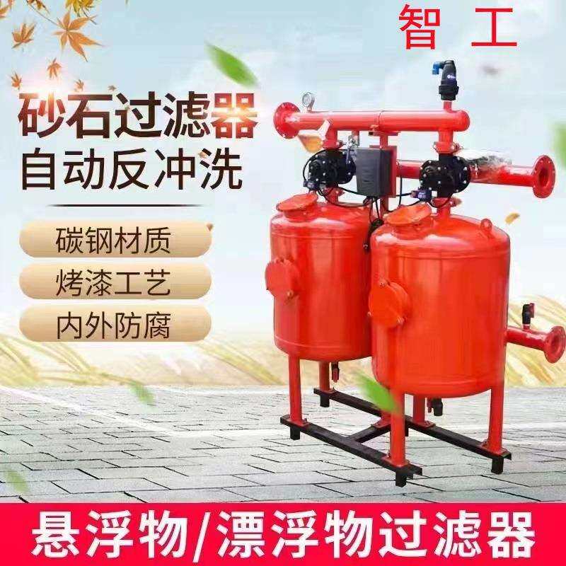 造纸白水冲网洗网喷淋循环水过滤器工业循环水去浊多罐并联过滤器