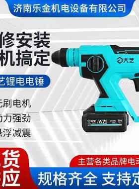 轻型锂锂电冲击钻无刷电锤大艺电电66612/6601锤/3196603/660/660