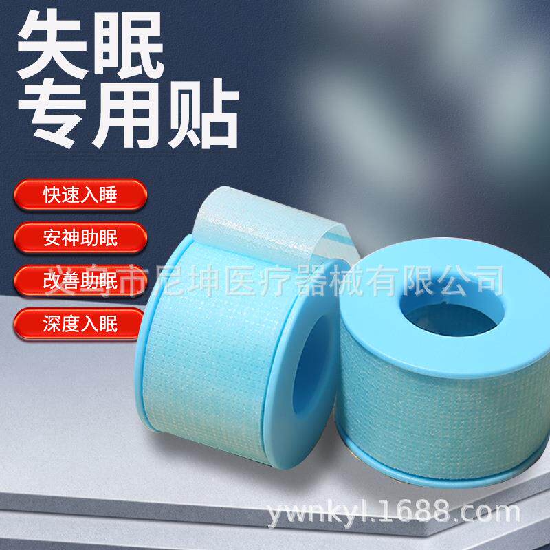 厂家供应口呼吸贴嘴巴矫正贴闭嘴贴闭口贴硅凝胶胶带防张嘴止鼾贴