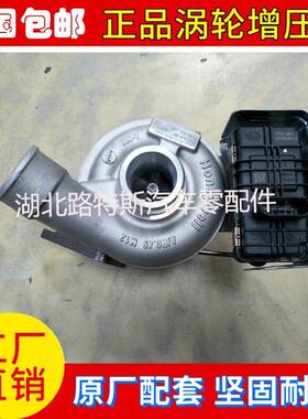 江淮帅铃T6皮卡 2.0T 4DB2-1D1 846108-5002S 1044100FD040增压器
