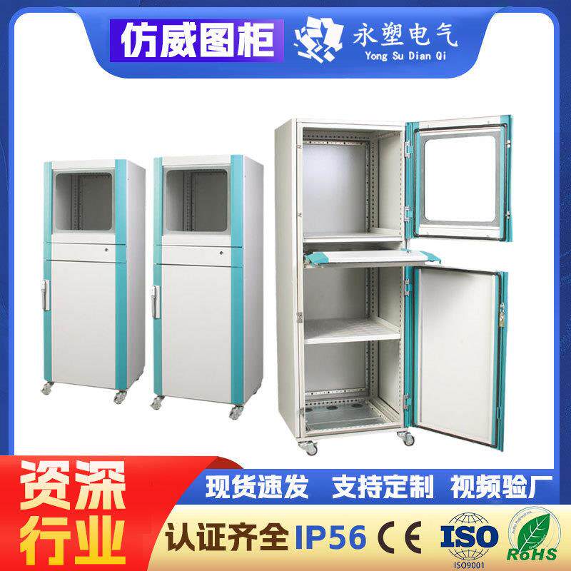 PC电脑柜监控机箱柜机一体机加厚网络柜工业机柜仿威图pc电脑柜