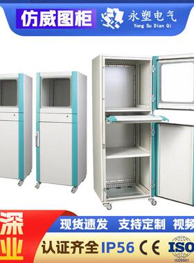 PC电脑柜监控机箱柜机一体机加厚网络柜工业机柜仿威图pc电脑柜