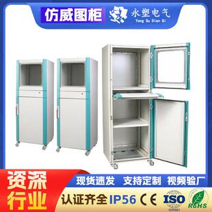 PC电脑柜监控机箱柜机一体机加厚网络柜工业机柜仿威图pc电脑柜