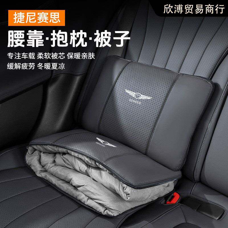 适用捷尼赛思汽车抱枕被G70/80/90/GV70/60/80多功能腰靠抱枕头枕