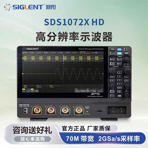 SDS1074/1102/1202XHD示波器12bit垂直分辨率触摸屏高清显示