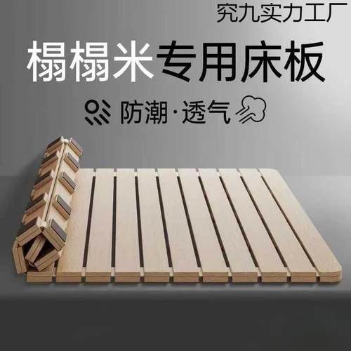 加厚床板榻榻米垫板排骨架实木防潮透气卷折叠板护腰硬床板床垫