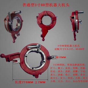 沪工攻丝机攻丝机配件板牙头总成 沪工德工鲁顺虎跃宁达虎威机头