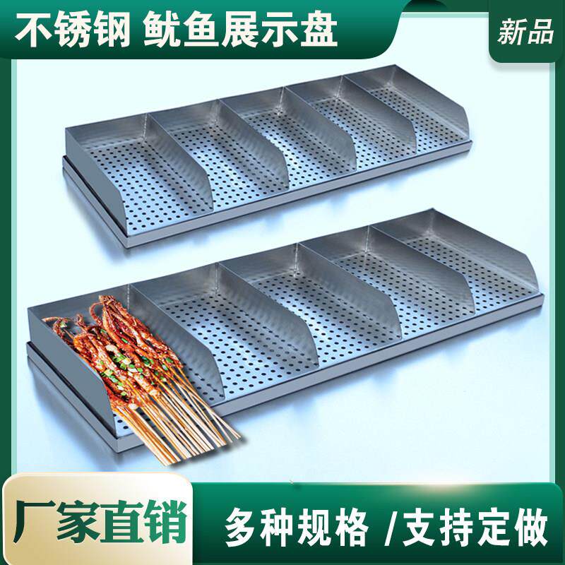 不锈钢沥油托盘炸串展示盘烤鱿鱼沥水盘烧烤展示盘摆摊车串串香盘