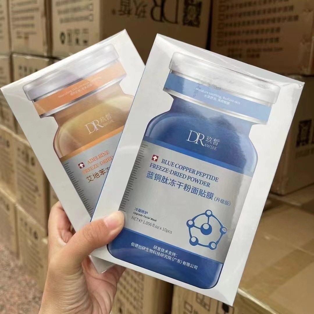 玖皙蓝铜肽冻干粉面膜贴滋养补水紧致冷敷贴蓝色艾地苯敏感肌修复