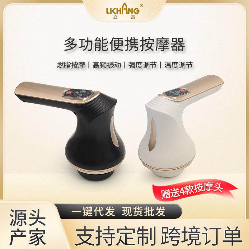 立昌电动按摩器甩脂机碎脂塑身充电无线振动多功能全身按摩捶棒