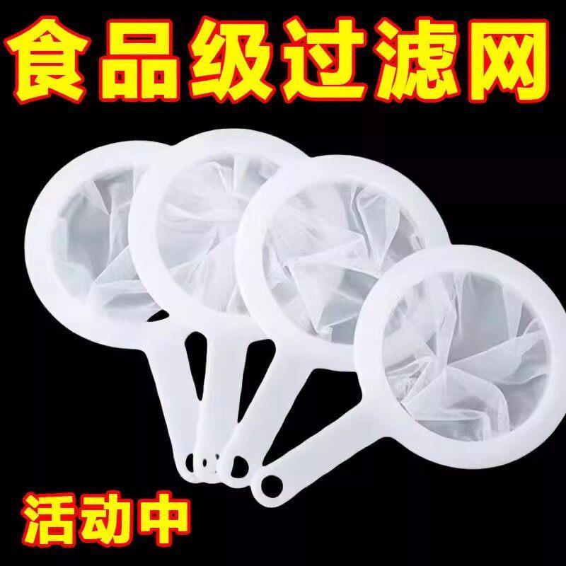 豆浆过滤网超细破壁机过滤榨汁机果汁过滤器漏网筛子隔渣神器厨房