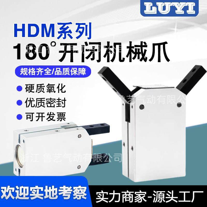 气立可平行开闭型手指WDM16/20/25/32机械夹爪小型气动厂家直销