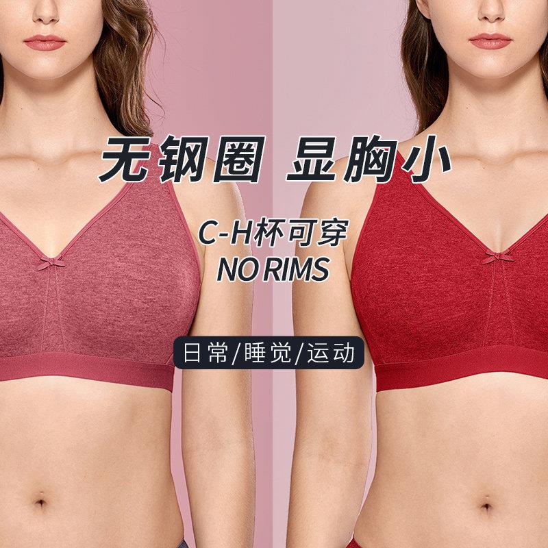 无痕内衣超薄无钢圈大胸显小胸大码文胸胖mm睡眠运动收副乳防下垂