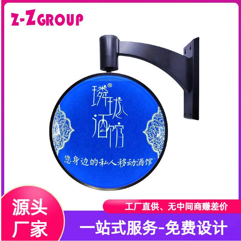 双面圆形旋转吸塑灯箱户外防水侧招牌悬挂墙式全自动转led广告牌