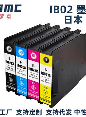 梦翔IB02KAIB02CAIB02MAIB02YAPX-M7110FR打印机IB02墨盒