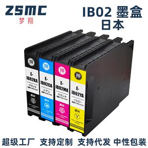梦翔IB02KAIB02CAIB02MAIB02YAPX-M7110FR打印机IB02墨盒