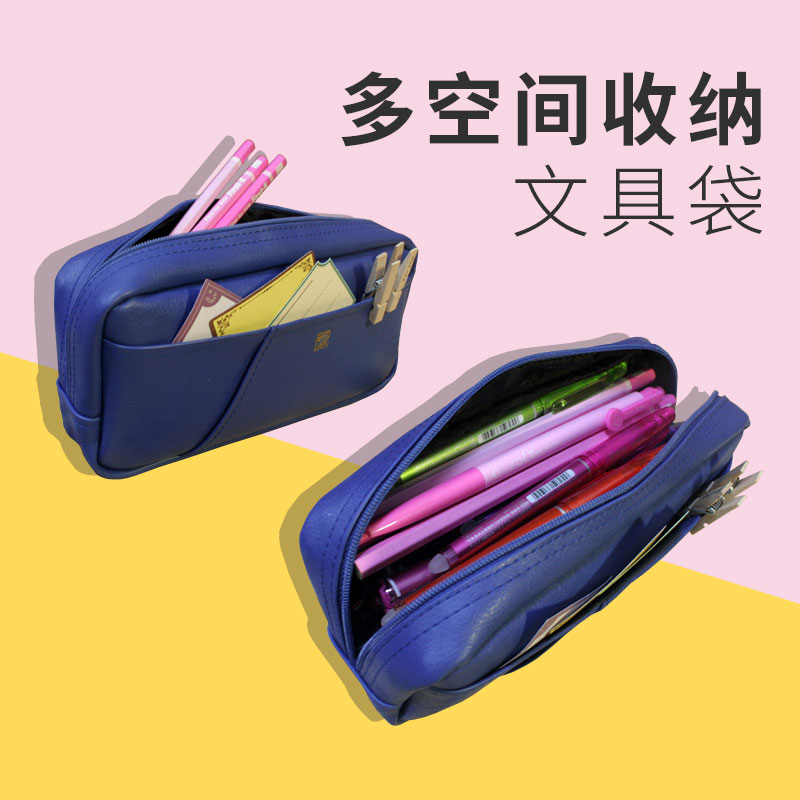 台湾珠友学生用文具 PU软皮面大容量笔袋 简约纯色皮质文具收纳盒