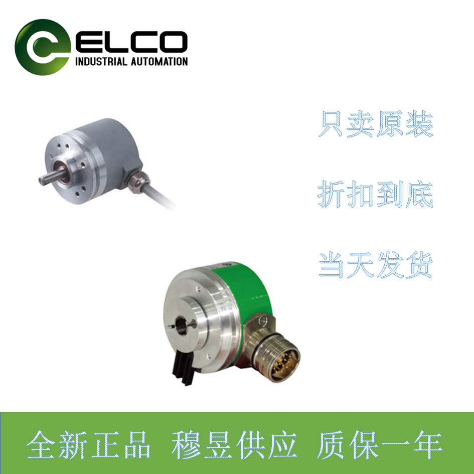 【原装】EDA58C10-GP6PPER-32/4096 宜科编码器