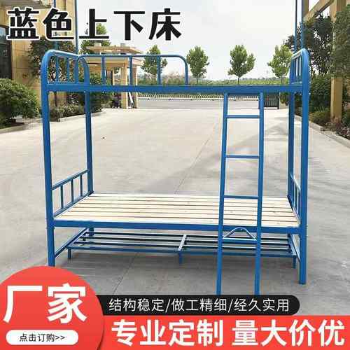 双层床上下铁架床员工学生宿舍床铁艺双人床公寓工地上下铺铁艺床