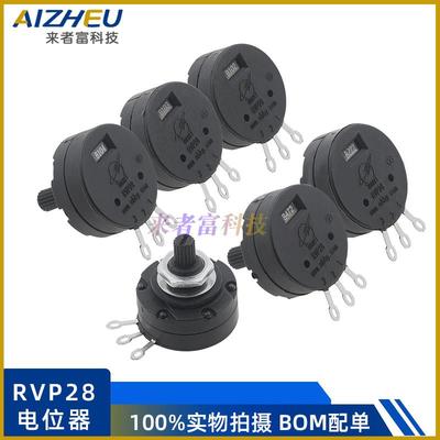 轴焊机电位器RVP28- B102 B202 B222 B472 B502 B103 B503 B104