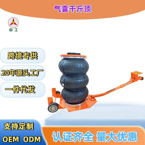 厂家小型千斤顶3T6T气囊千斤手端式顶卧式气囊千斤顶轿车气囊千斤