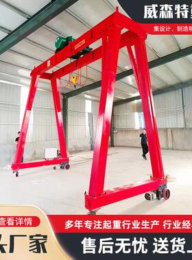 2吨龙门架起重机车间无轨万向移动式龙门架小型可拆卸电动龙门架