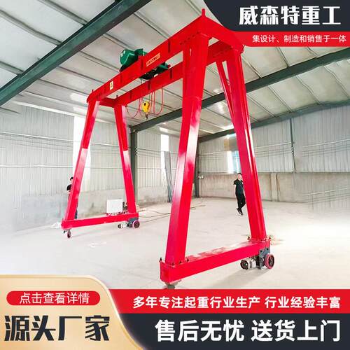 2吨龙门架起重机车间无轨万向移动式龙门架小型可拆卸电动龙门架