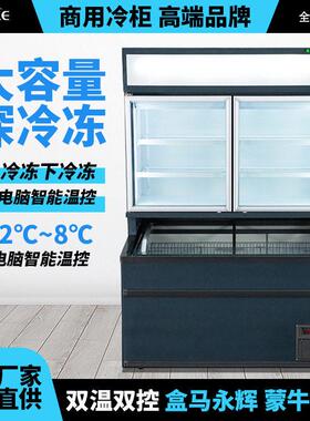 冷藏柜双温展示柜商用冰柜便利店风冷立式保鲜柜饮料柜子母柜